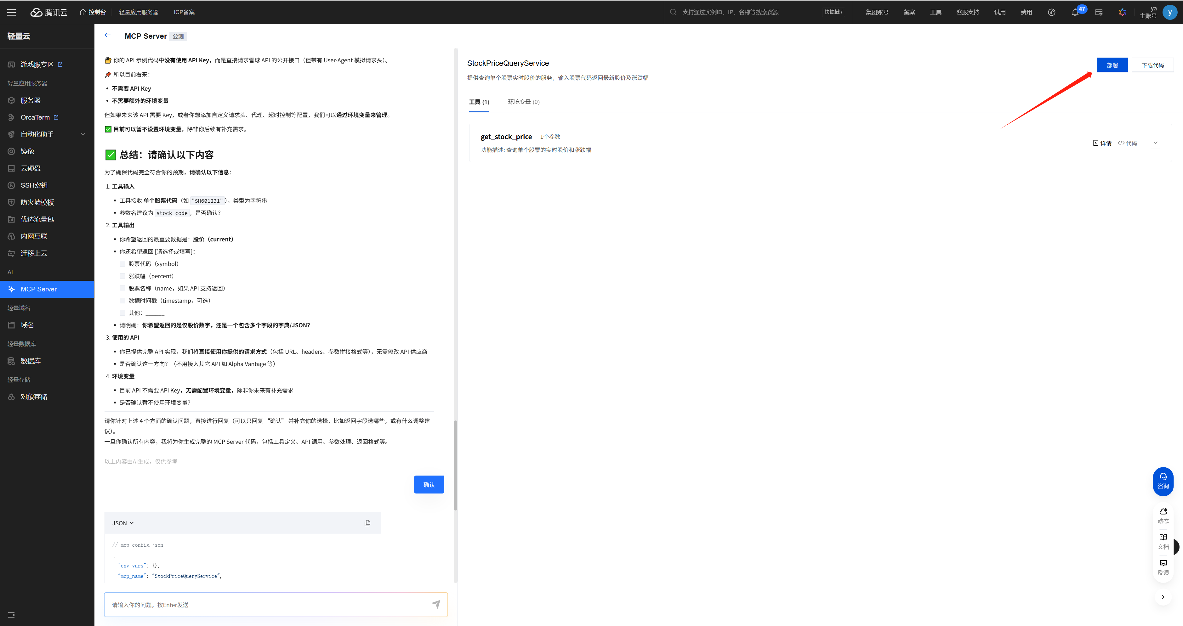 20250922_f68a14f25e5f416aaf6405225424788d.png